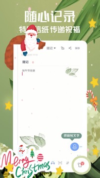 備忘錄截圖