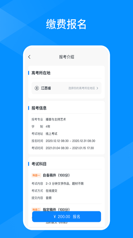 线上考v1.0.4截图2