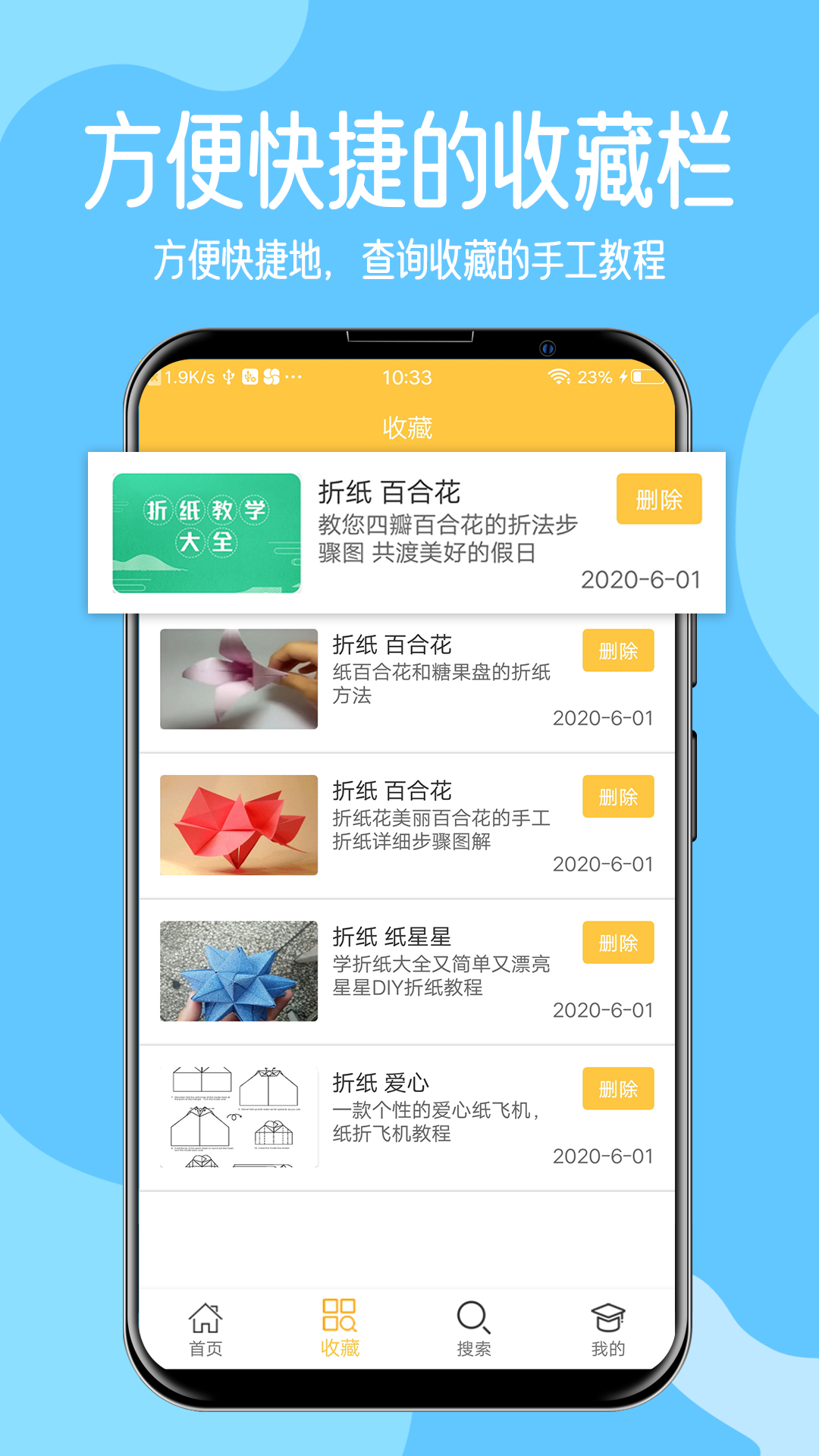 手工教学截图3