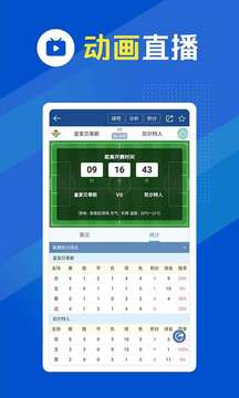 籃箭比賽截圖