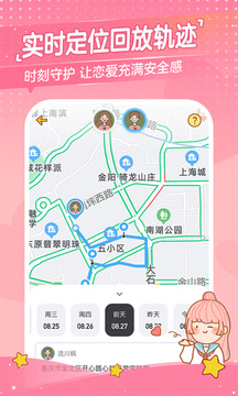 心動(dòng)日常截圖