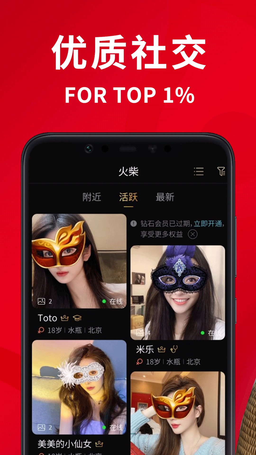 火柴俱乐部v1.4.012截图4