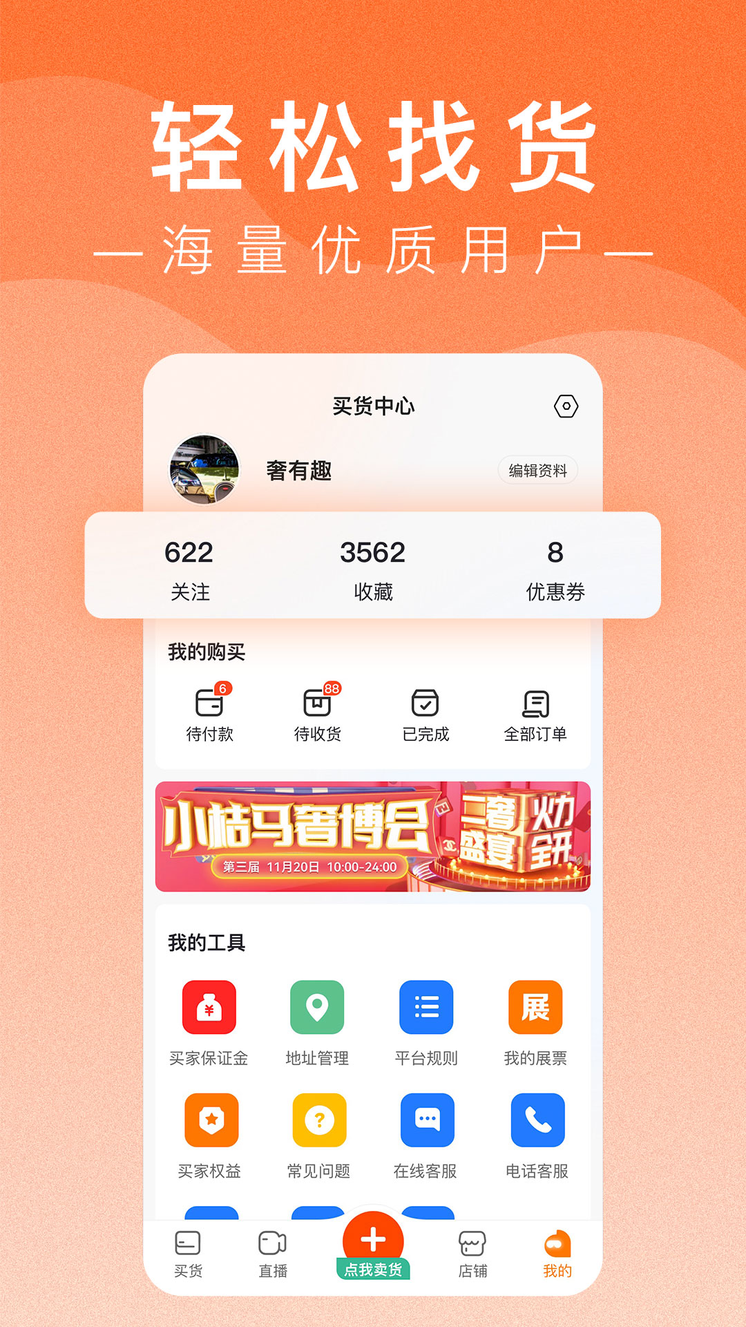 小桔马v2.1.0截图2