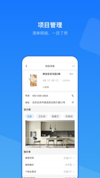 云装ERP应用截图4