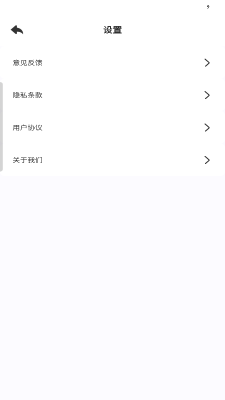 疾连WiFi截图4