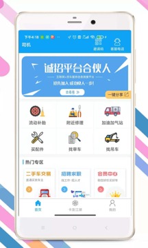 卡兄卡弟截圖