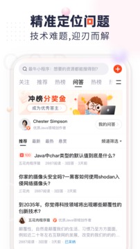 CSDN截圖