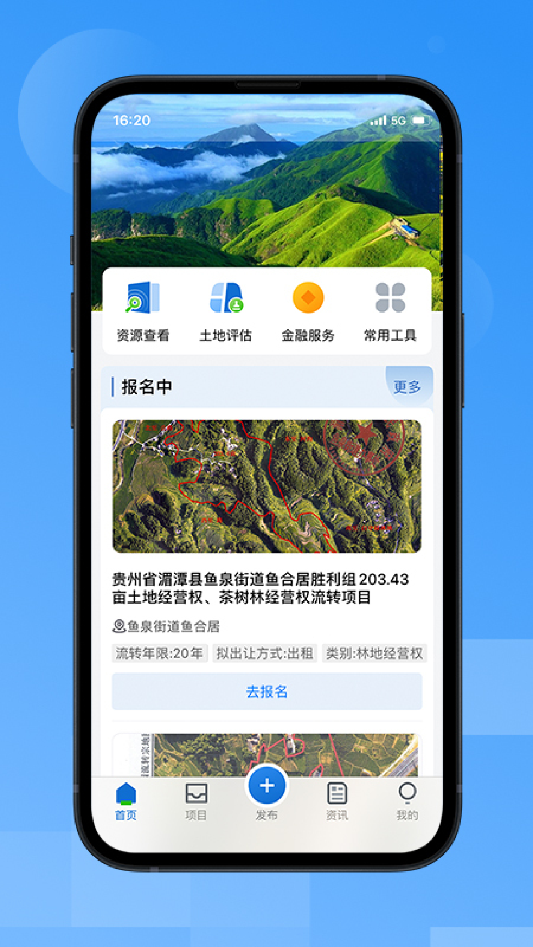 贵州农交截图4