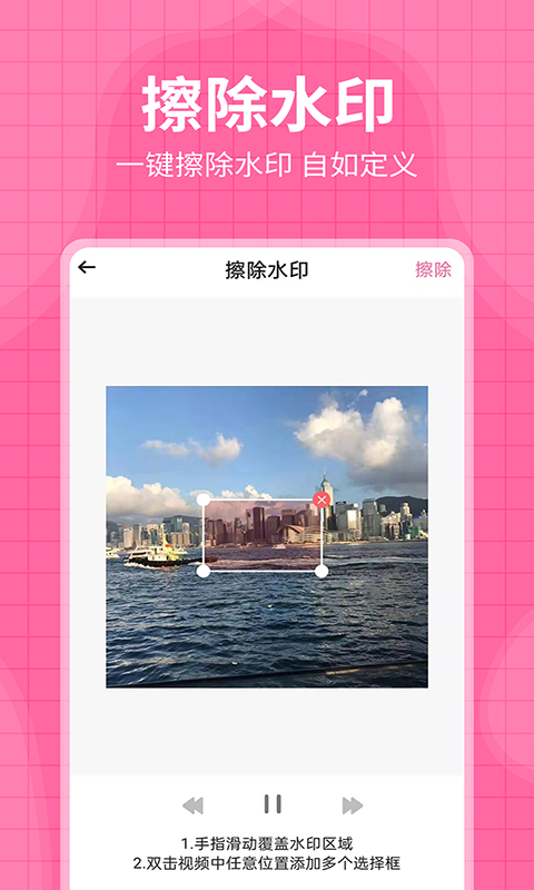 去水印王v3.2.9截图2