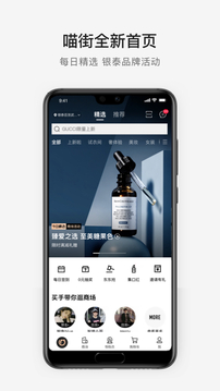喵街截圖