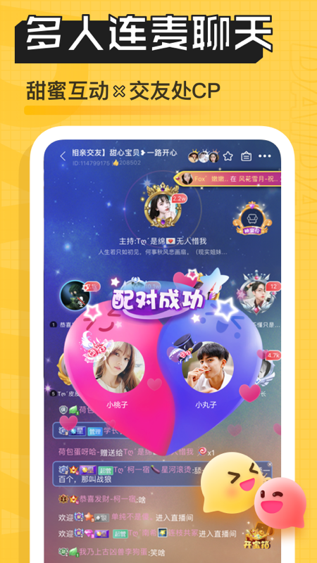 帶帶陪玩截圖預(yù)覽