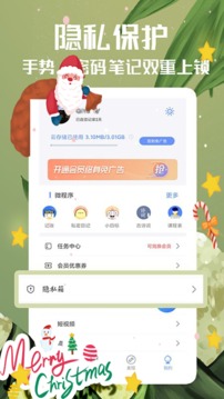 備忘錄截圖