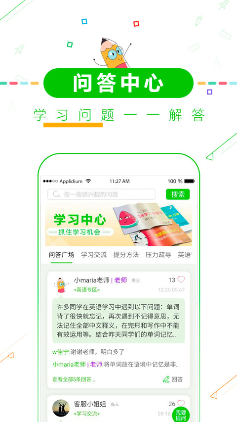 高考倒计时v7.7截图1