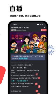 虎嗅截圖