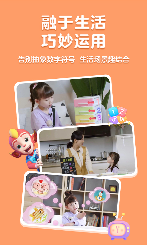 洪恩思維截圖預(yù)覽