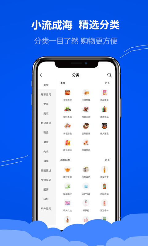 小流成海v1.0.5截图1