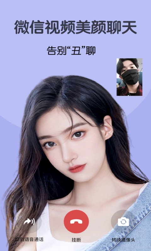 微視頻美顏截圖預(yù)覽