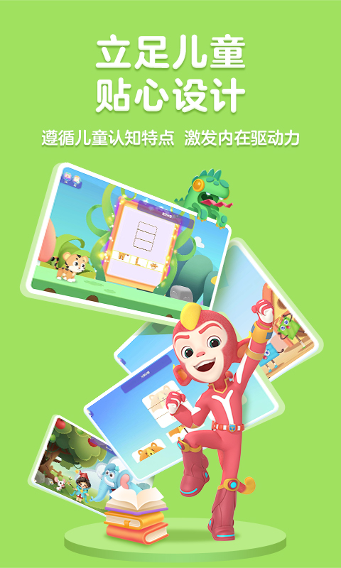 洪恩思維截圖預(yù)覽