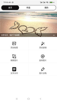 萬能微商截圖王截圖