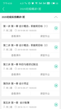 云考點截圖