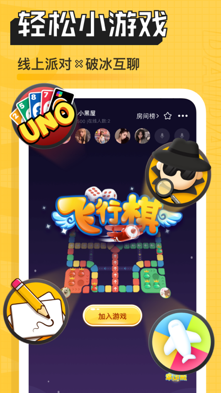 帶帶陪玩截圖預(yù)覽