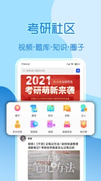 小研通应用截图1