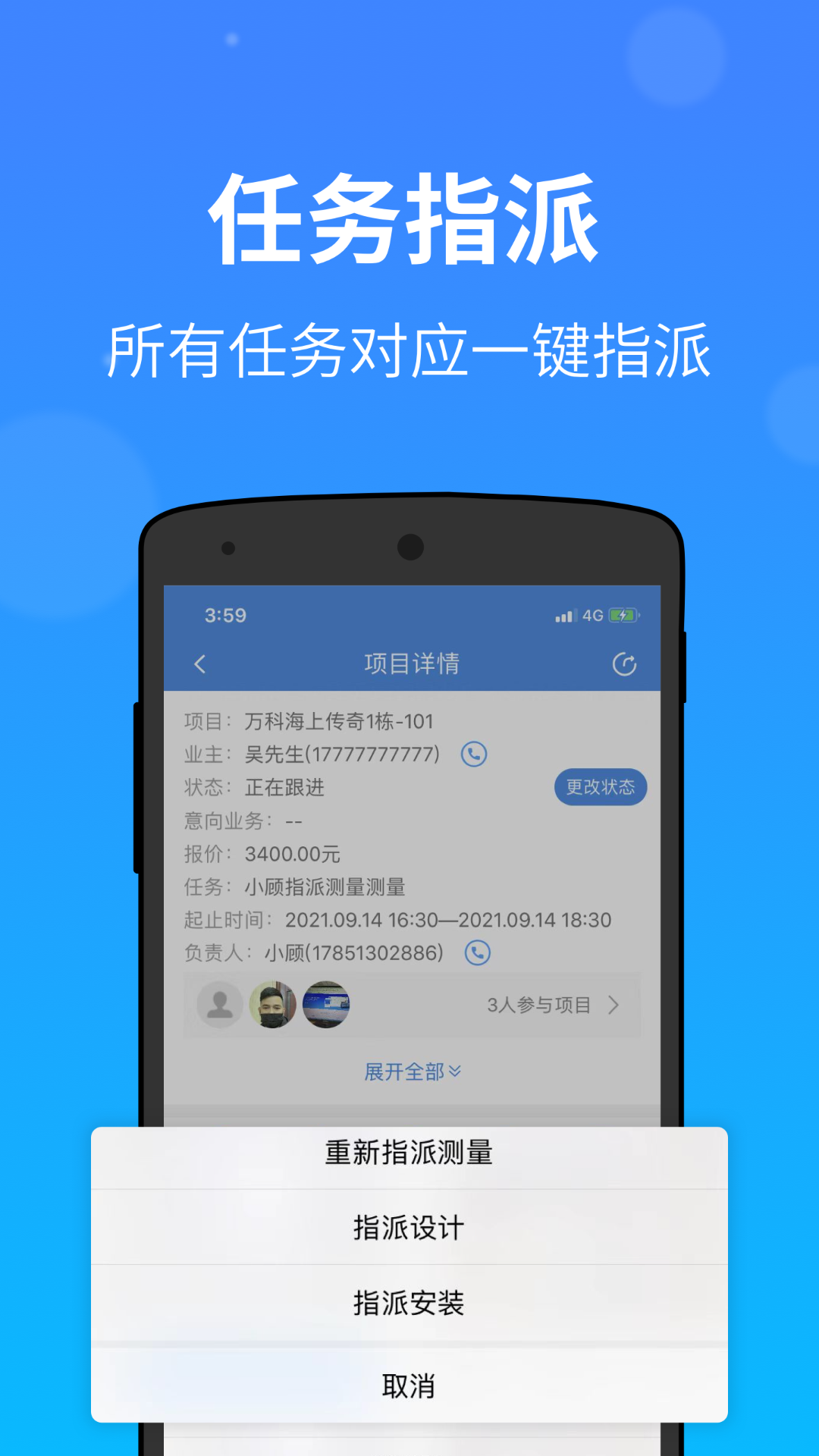 测量大师APPv2.17.0截图2