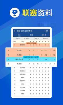 籃箭比賽截圖