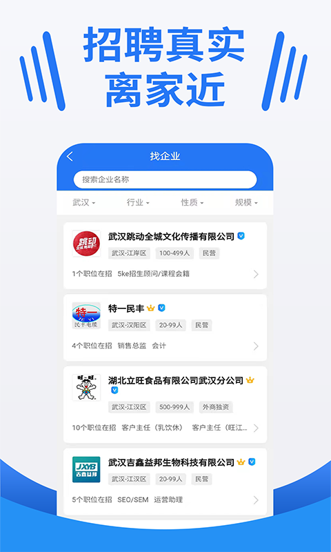 大楚人才网v1.0.9截图3