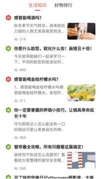 萬(wàn)年歷截圖