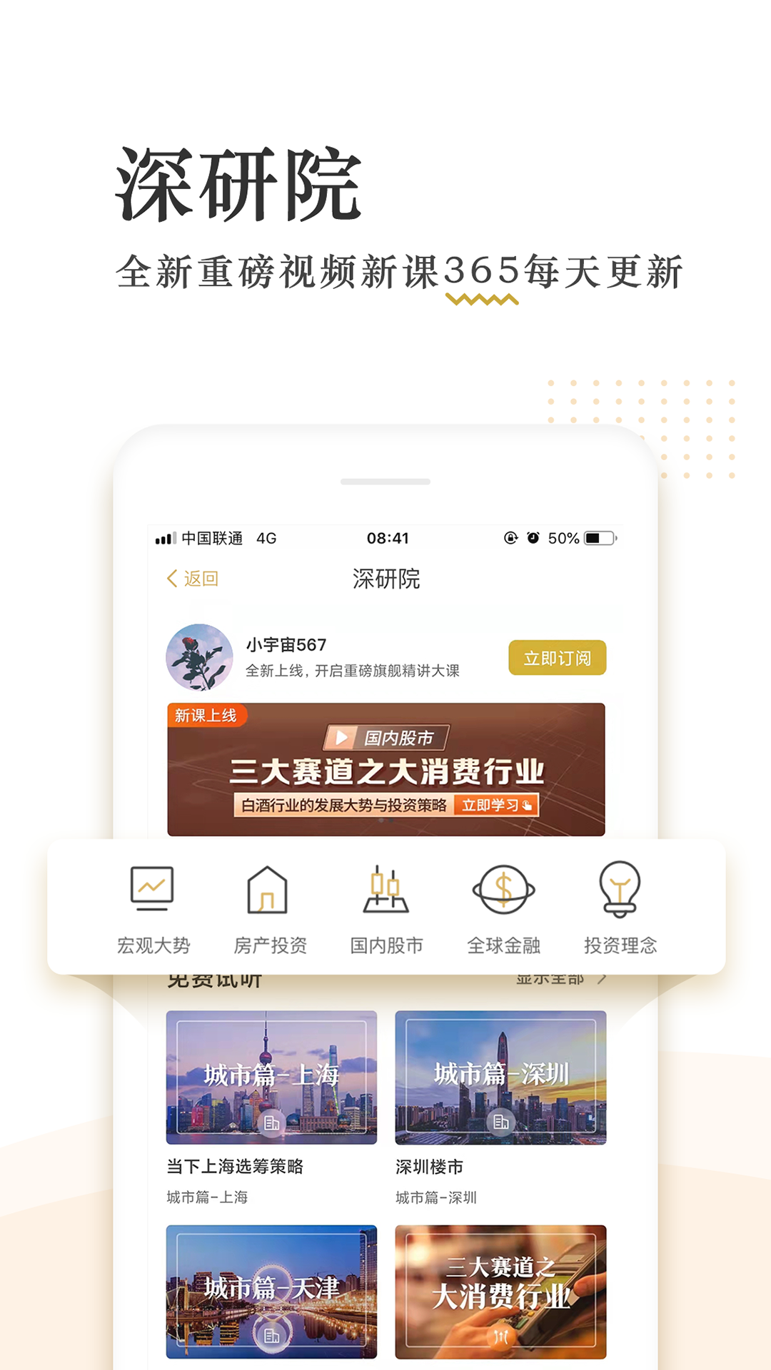 破竹v3.0.1截图4