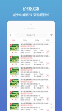 藥聚多截圖
