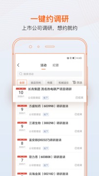 進門財經(jīng)截圖