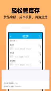 企業(yè)記賬管家截圖
