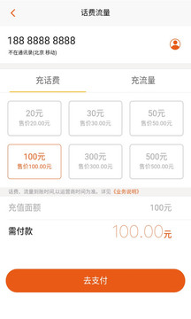 全民付应用截图4