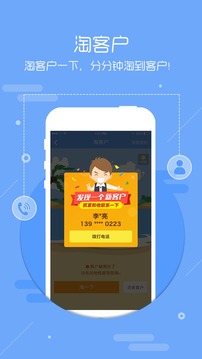 房牛加应用截图4