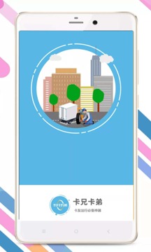 卡兄卡弟截圖
