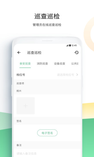 新农都管理版截图4