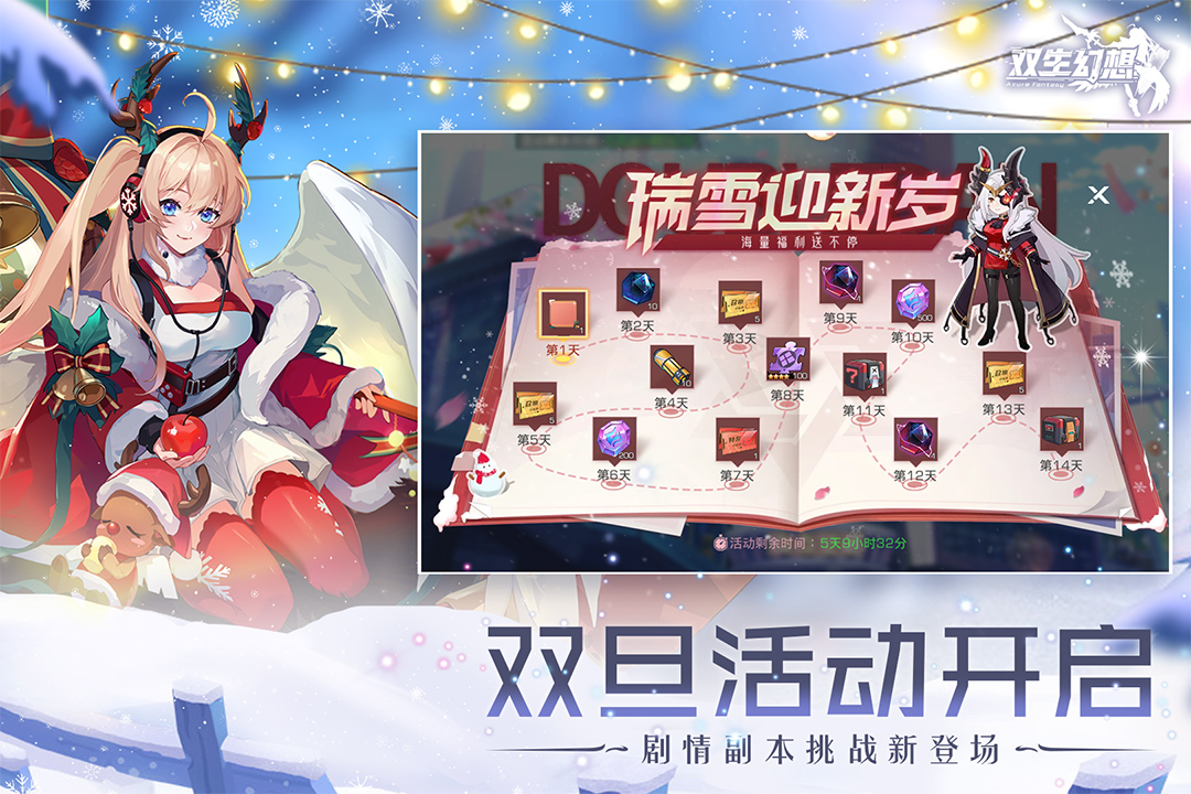 雙生幻想截圖預(yù)覽