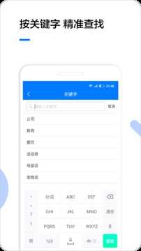 企業(yè)名錄截圖