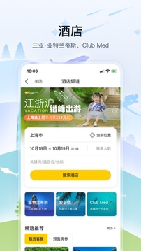 托邁酷客截圖