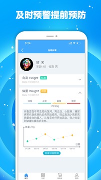 源起大健康应用截图3