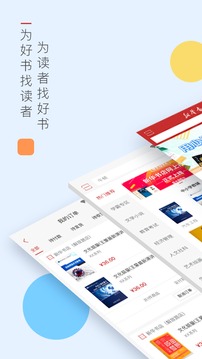 新華書(shū)店截圖