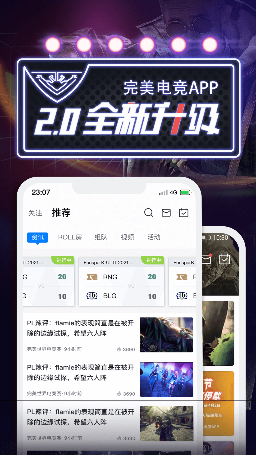 完美世界电竞v2.3.3.77截图5