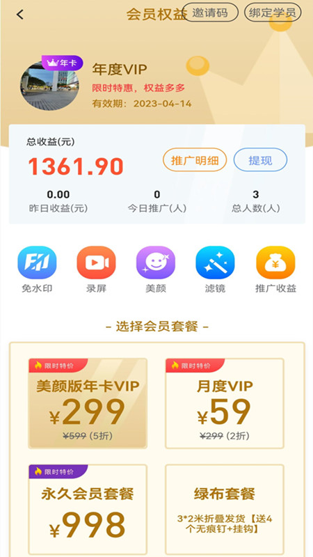 轻松易播截图3