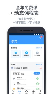 深藍法考截圖