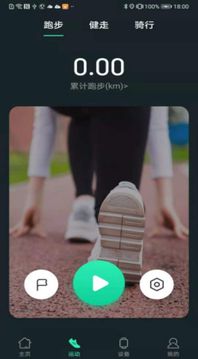 LiveFit截圖