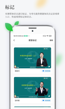 潤德教育截圖