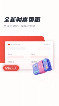 財富樂賺截圖