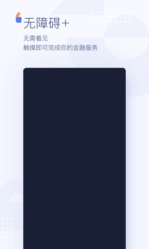 微眾銀行截圖預(yù)覽